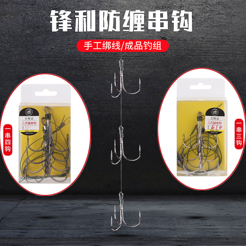 Junya Fishing Gear Wholesale String Hook Anchor Hook Luya Hook Three Anchor Hook Luya Anchor Hook Anchor Hook