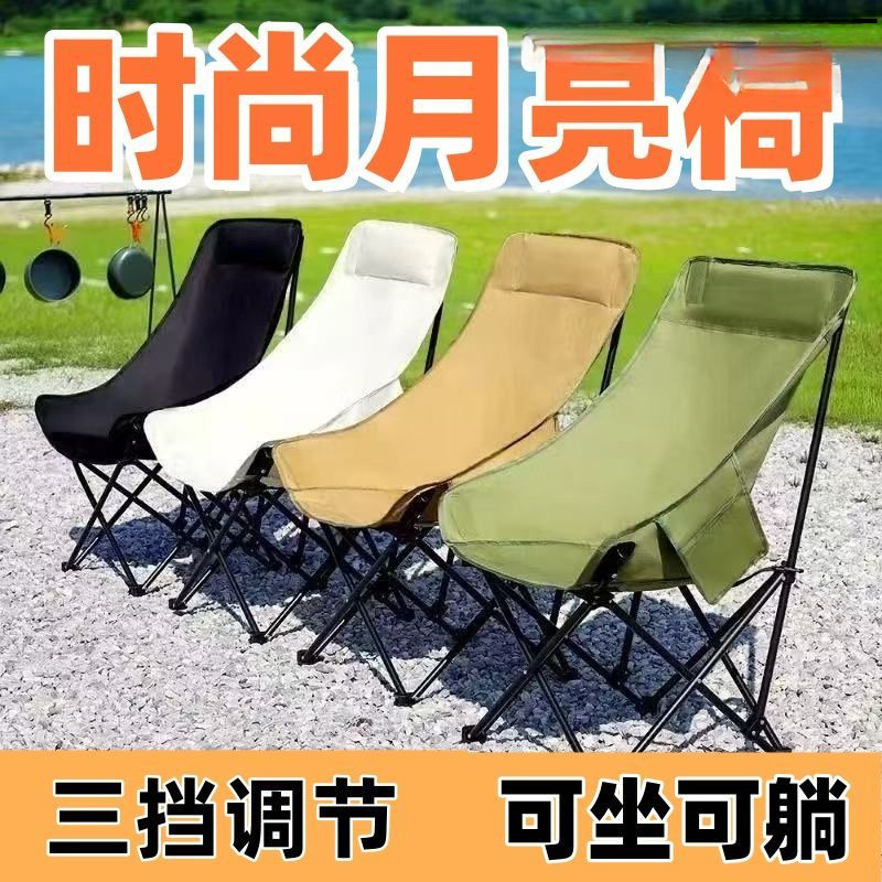 Moon Chair Camping Chair Outdoor Folding Chair Portable Deck Chair Fishing Stool Beach Chair Picnic Table and Chairs