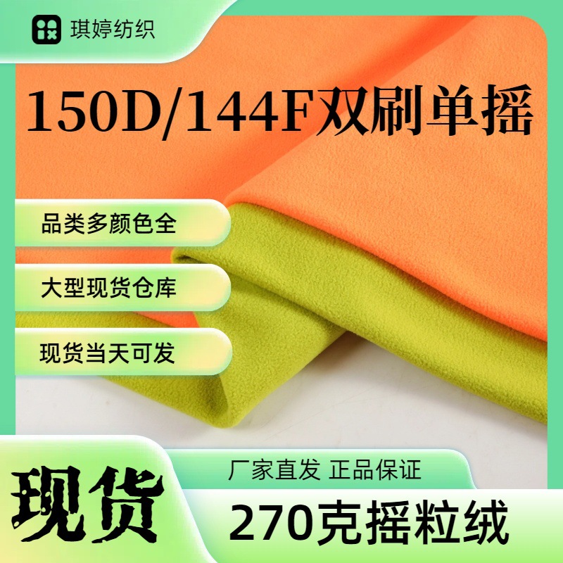 Double-Brushed Single-Shake Polar Fleece Jacket Thickeneded and Warm Double-Sided Velvet Fabric Black Fabric Warm Velvet Fabric