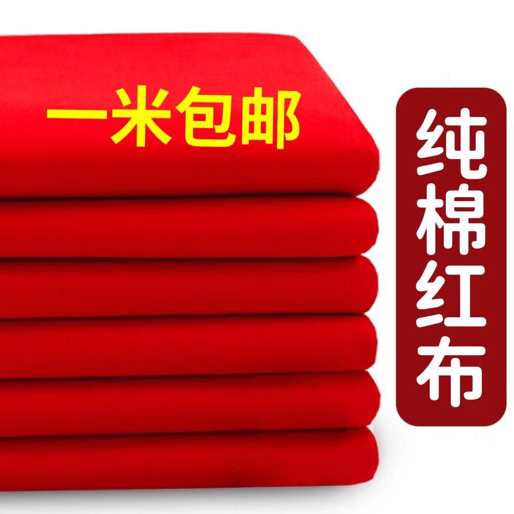 Picture of Pure Cotton Red Cloth All Cotton Red Cloth Head Baby Birth Wedding Opening Ribbon Cutting Tablecloth Decorative Red Satin