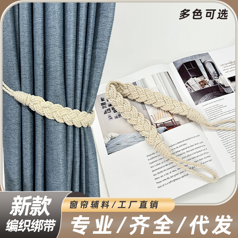 Curtain Strap Strap Strap Strap Twist Braid Handmade Braid Curtain Accessories Strap Modern Simple Curtain Strap
