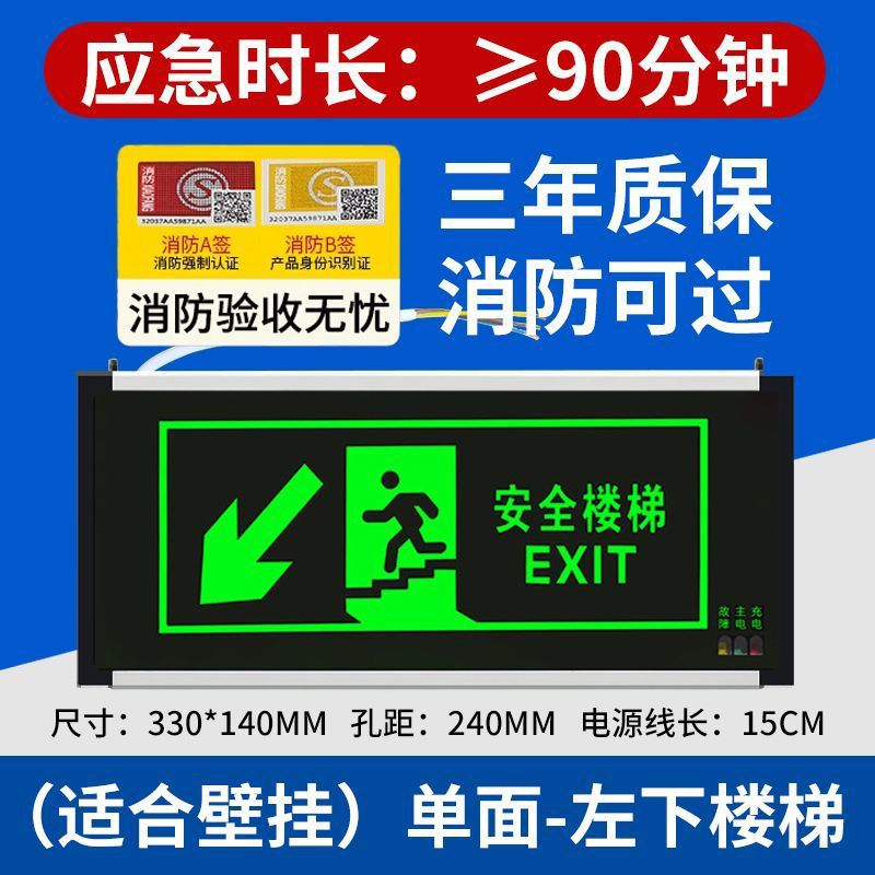 Picture of New national standard fire emergency light led outlet evacuation indicator sign 2-in-1 high-brightness emergency lighting wholesale