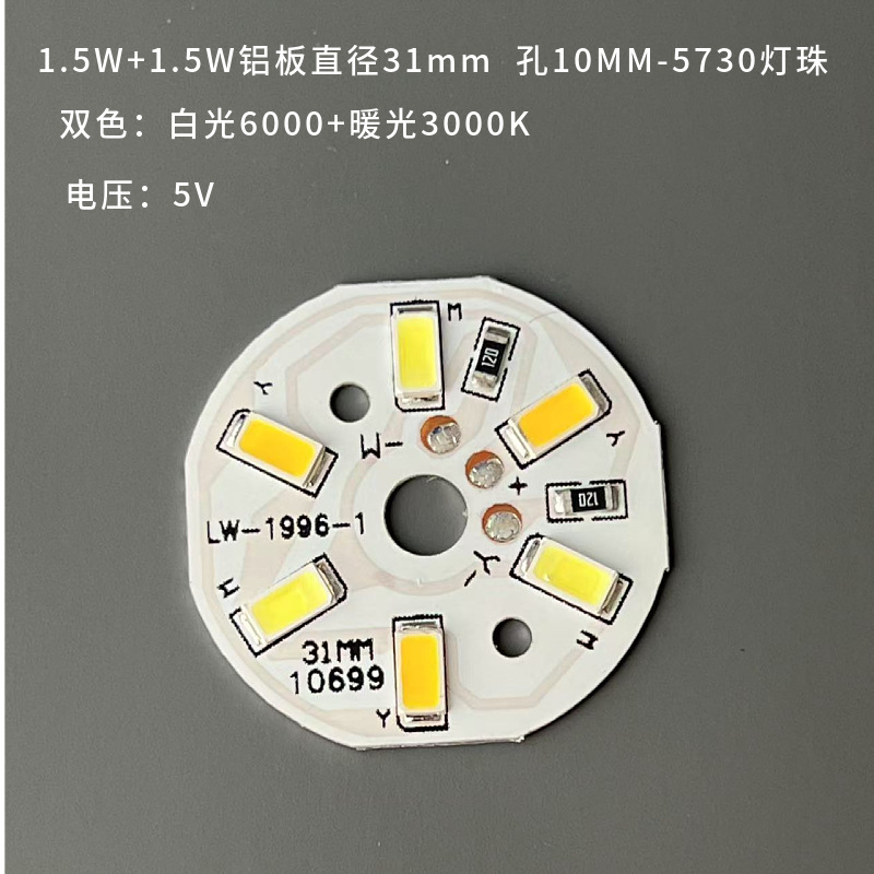 Picture of Round 5V Nightlight Light Source Light Board Solid Wood Base Light Source Board 3W Crystal Light Source Board Rattan Ball Light Source