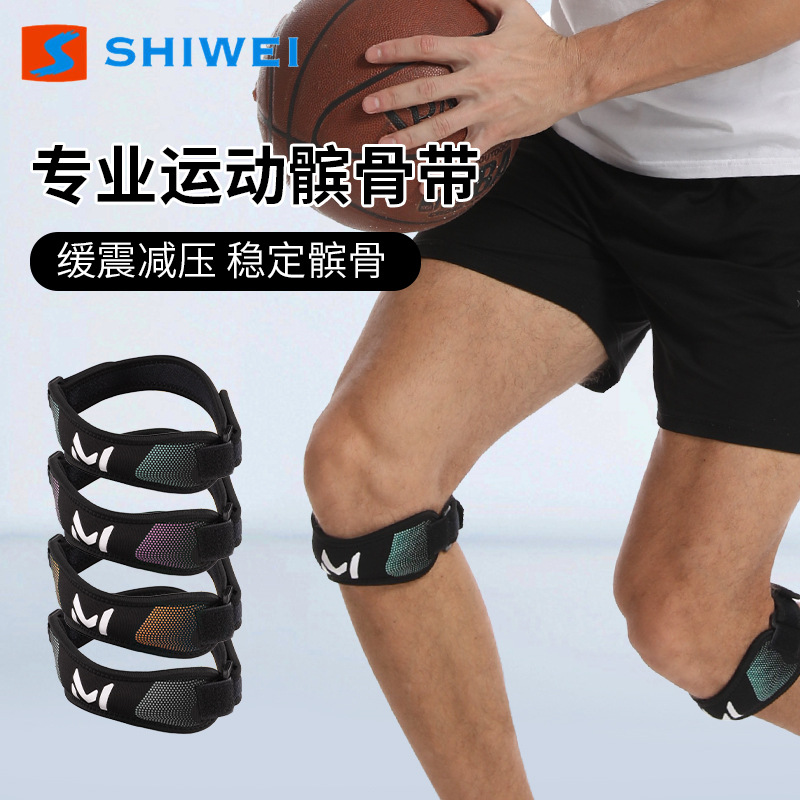 New built-in silicone patella band skipping rope kneecap female male protection knee running badminton sports menisci band