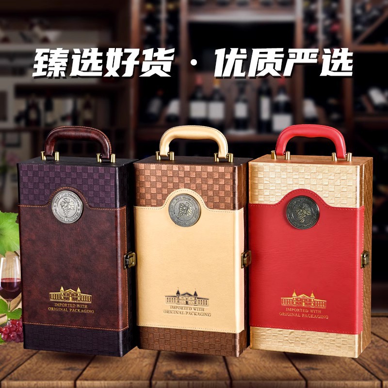 Red wine leather box double pack universal red wine box packaging box wine gift box 2 red wine boxes