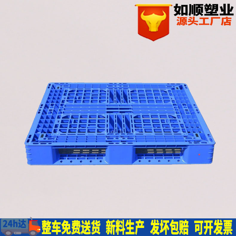 1.2*1.0 meters plastic pallet four-sided into the Fork grid field type pallet pallet 1210 field type light