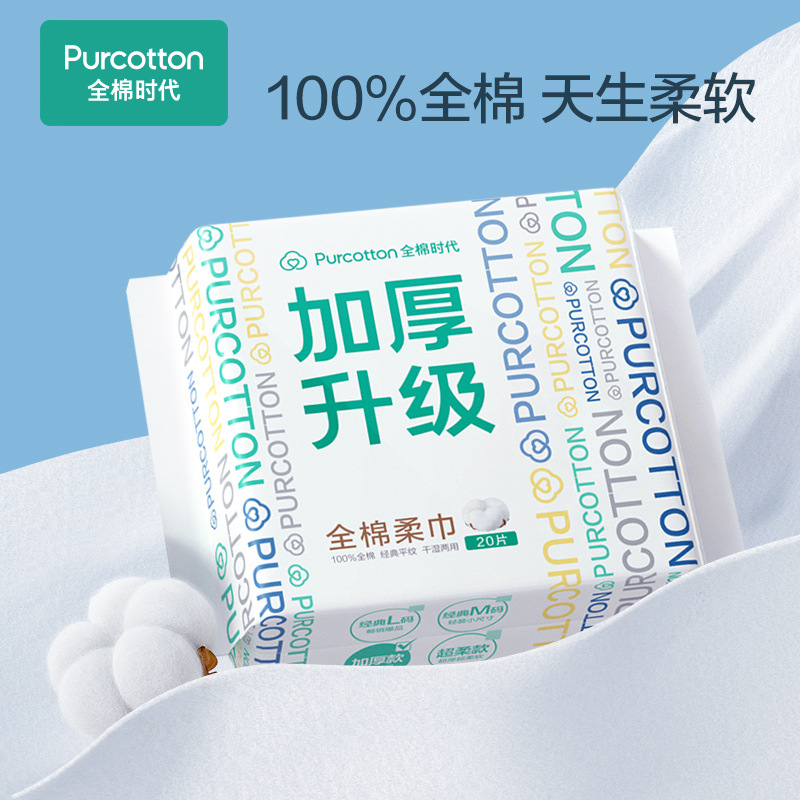 Picture of Cotton Age disposable face towel baby cotton soft towel 100% cotton experience pack portable