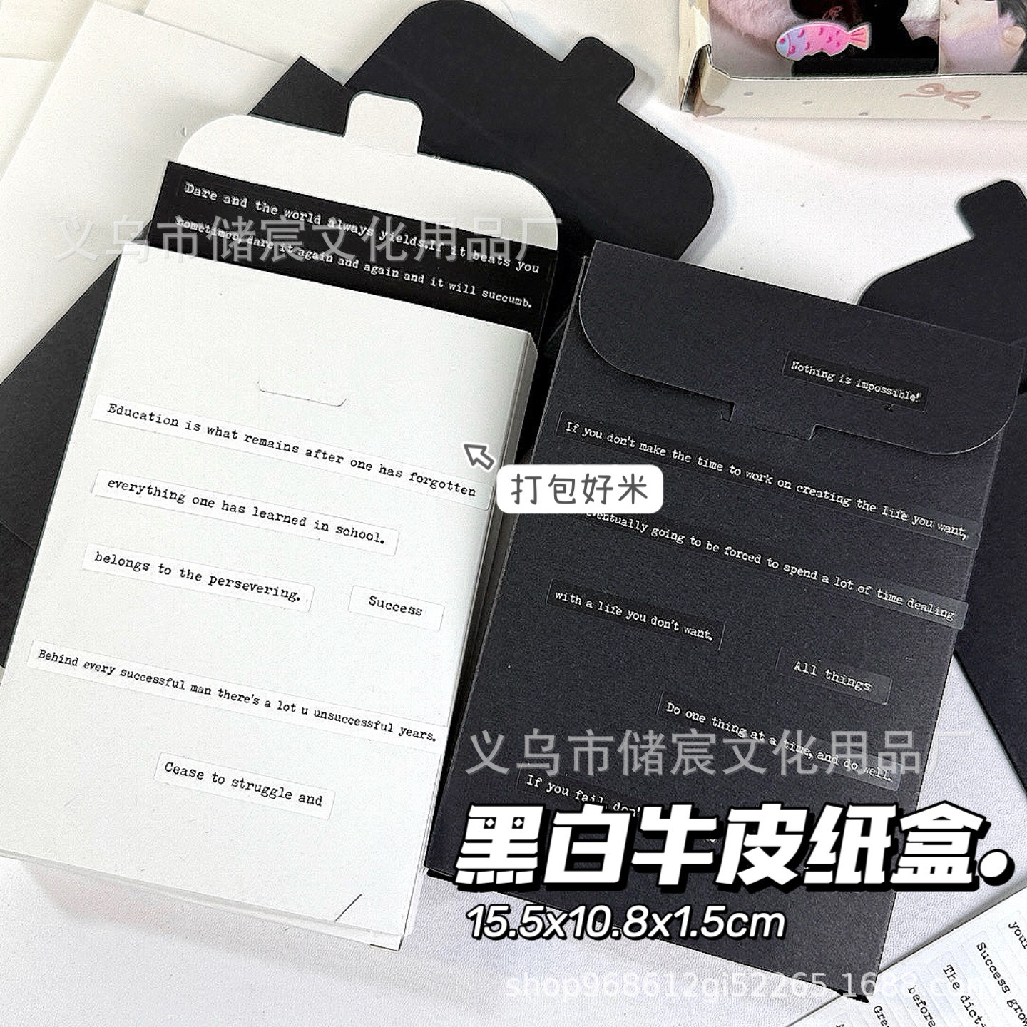 High color value black and white kraft paper gift box holiday gift box gift box small card postcard packing box carton