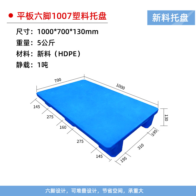 Picture of Flat Nine-Legged Plastic Pallet Logistics Warehousing Forklift Platform Board Large Flat Moisture-Proof Board Plastic Thickeneded Pallet