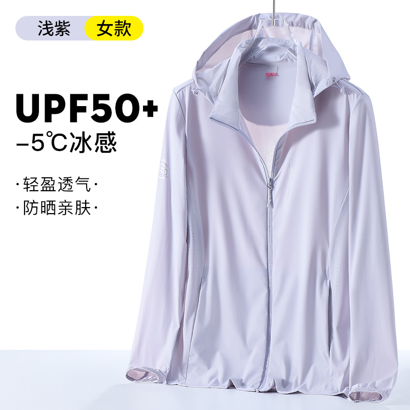 2024 New Couple Summer Sports Outdoor Ice Silk Thin Jacket Soft Ice Sunscreen Breathable Skin Jacket UPF5