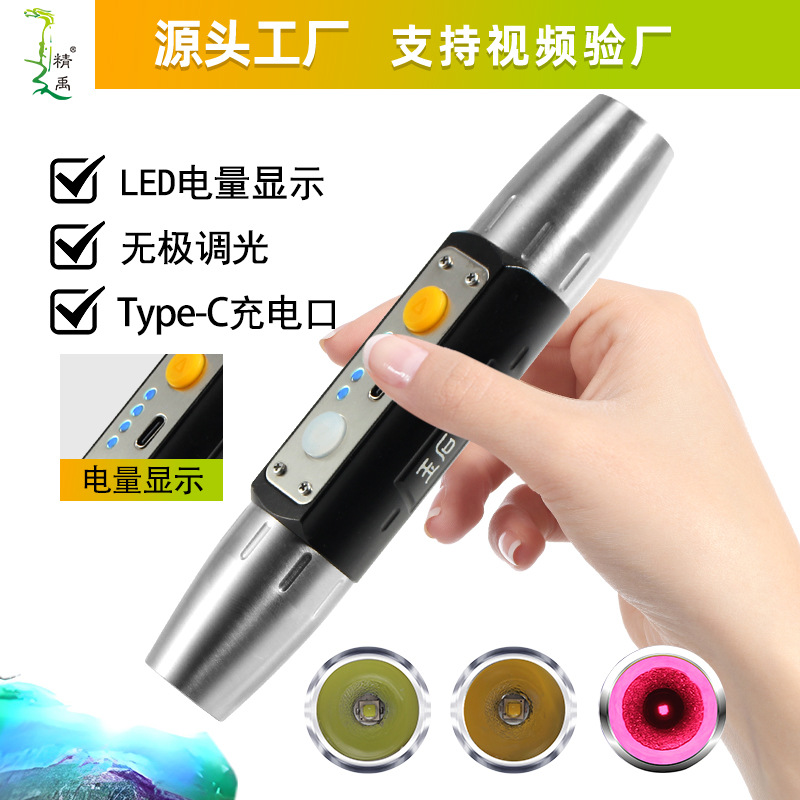 New Model Jade Flashlight 365 Purple Light Rechargeable Agate Jade Raw Stone Jade Identification Flashlight