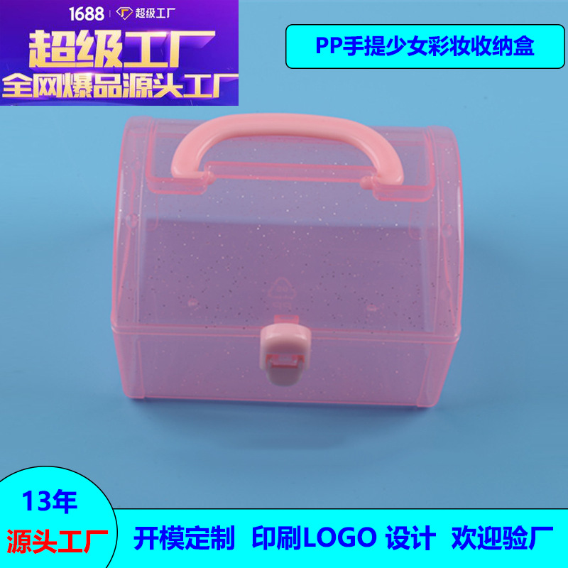 Customized Girly Heart Satchel Cosmetics Makeup Box Jewelry Storage Box Pp Pink Plastic Kidsren's Cute Toy Box