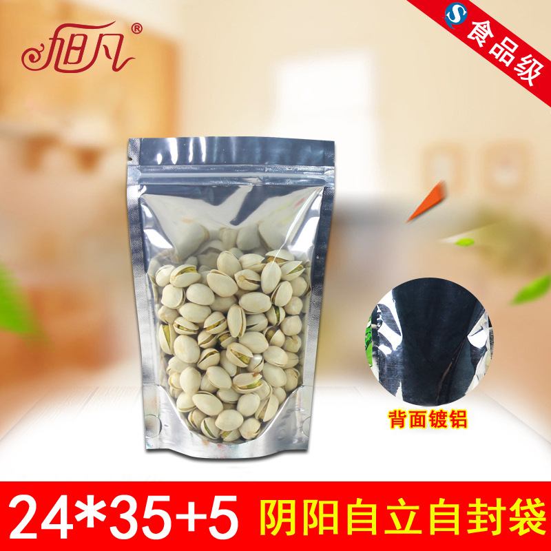 24*35+5 thick self-sealing bags aluminized bags translucent aluminum foil bags Yin and Yang self-supporting self-sealing bags in stock