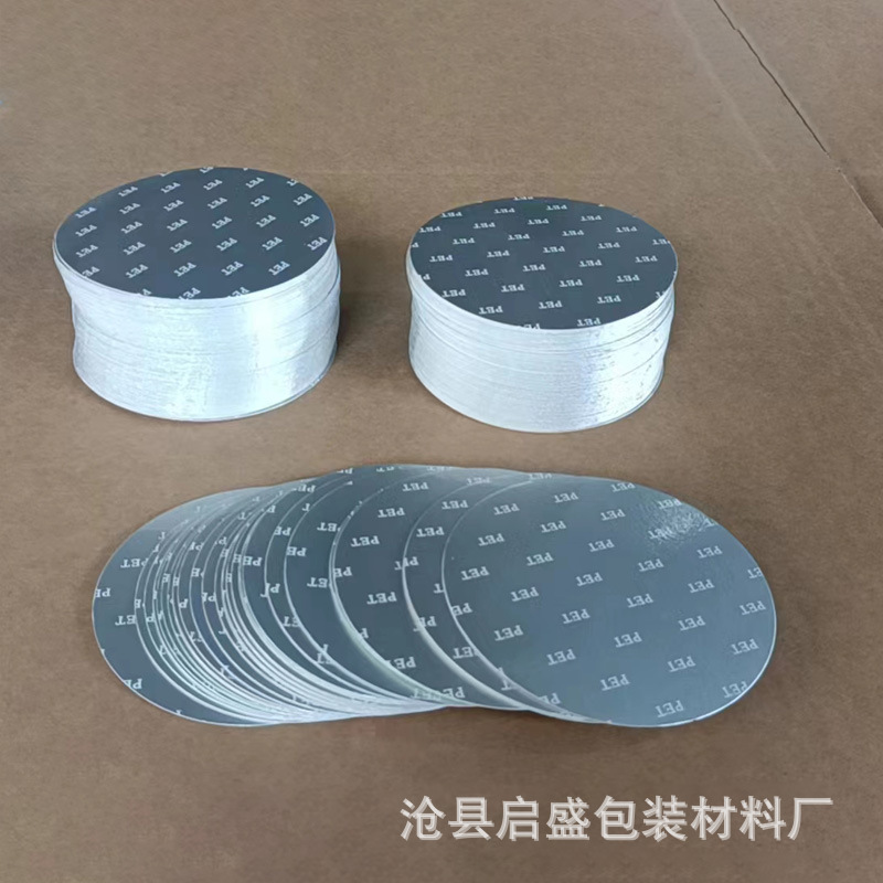 Picture of In stock bottle cap aluminum foil sealing film with tail easy to tear PET aluminum foil gasket middle hole waterproof breathable gasket