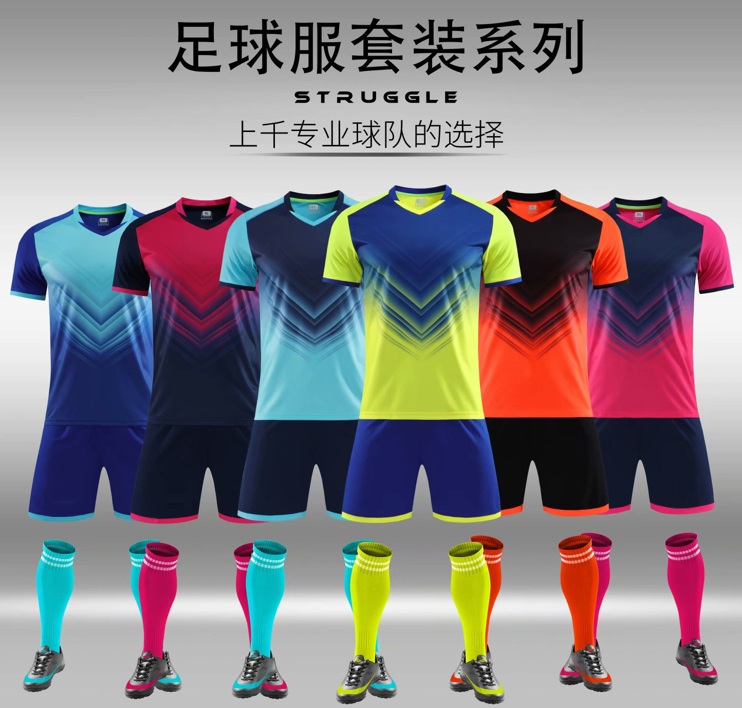 Adult children's football clothes breathable sweat-absorbent quick-drying football clothes Sports color matching competition training basketball clothes printed