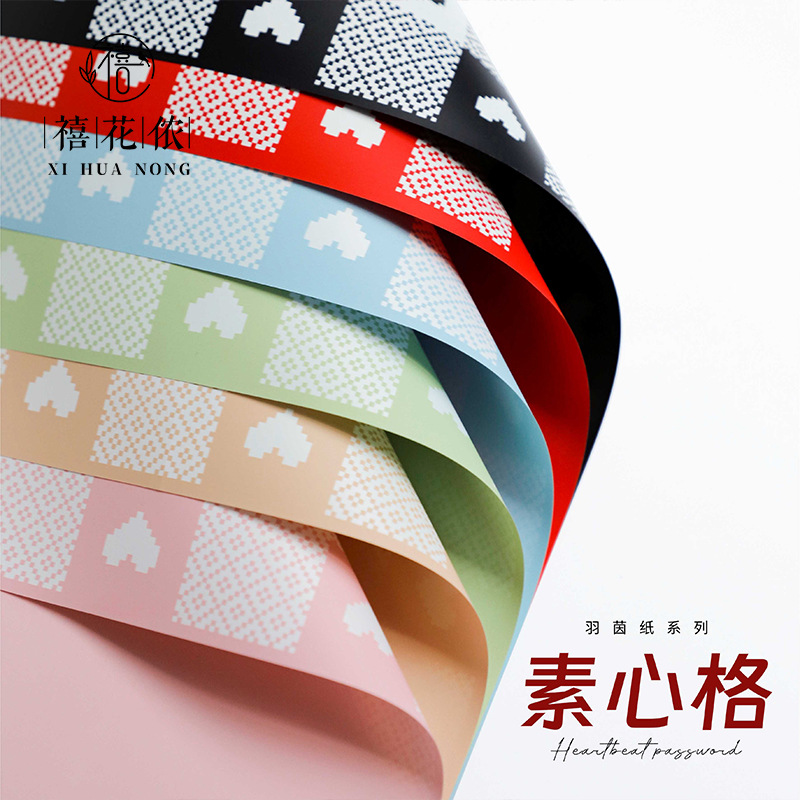 Jubilee Flower Nong Yu Yin Paper Plain Heart Flower Wrapping Paper Plastic opp Film Wrapping Flower Paper Floral Shop Floral Materials Wholesale