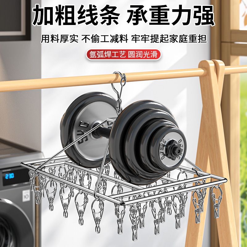 Picture of Stainless Steel Drying Rack Socks Rack Drying Rack Multi-clip Underwear Drying Socks Rack Hanger Shorts Clip Windproof Hook
