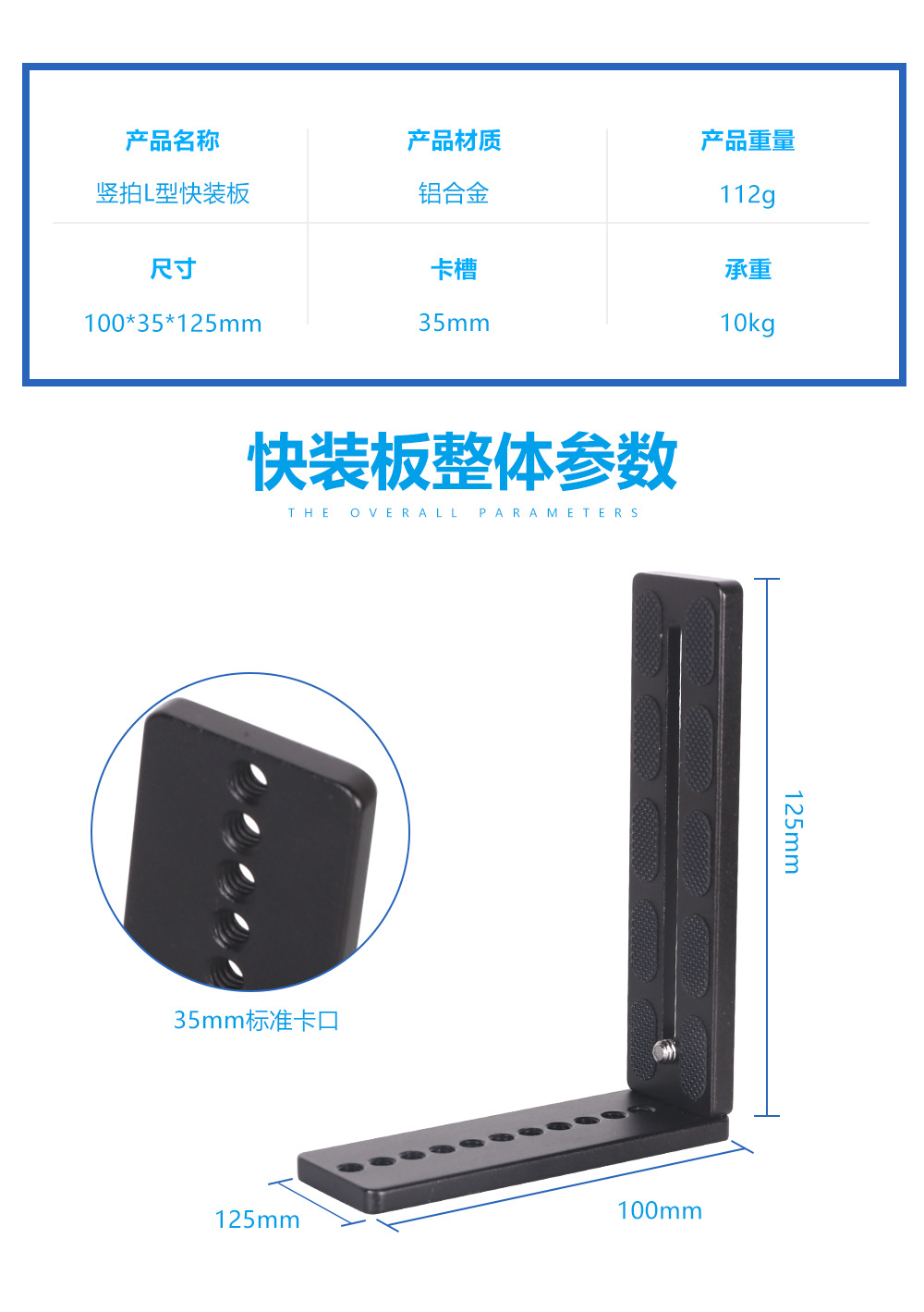 Picture of SLR camera L-type pan/tilt quick release board Kafei board L-type MPU-105L board vertical clapper metal L-type quick release board