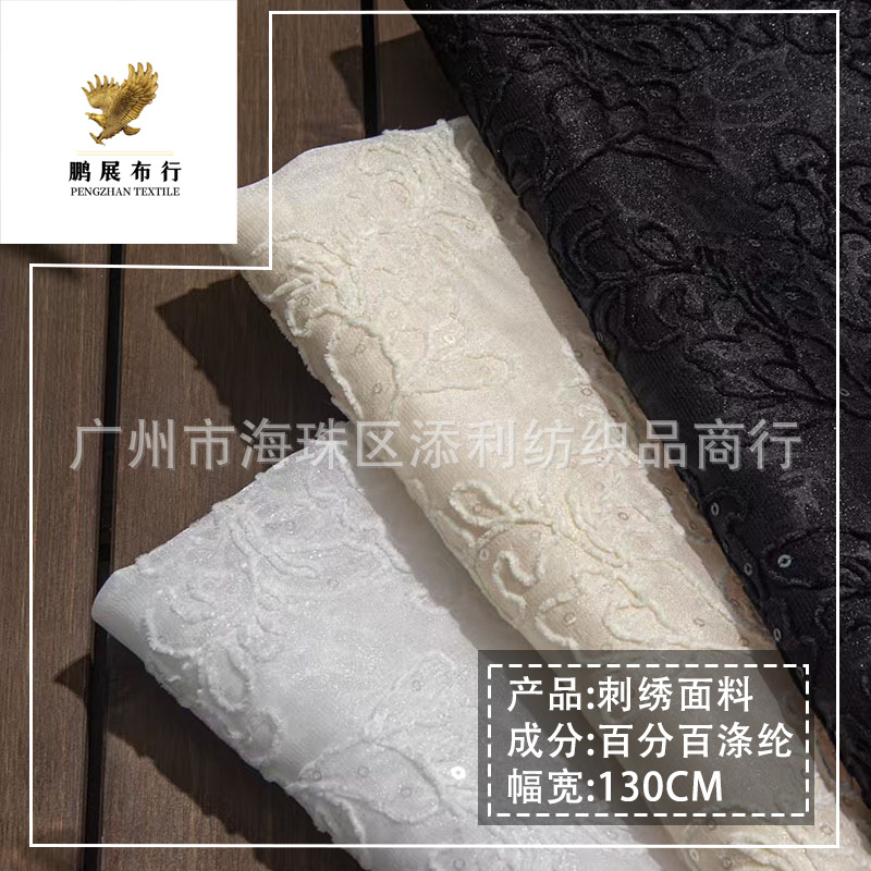 2025 Spring and Summer New Mesh Embossed Texture Flower Embroidered Bread Fashion Women's dress DIY Decorative Cloth