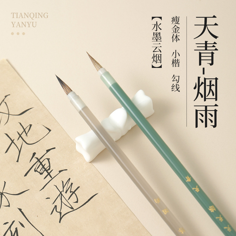 Copying the scripture Wolf Hao lower case brush Tianqing Yanyu traditional Chinese painting special Gouxianbi thin gold calligraphy practice brush