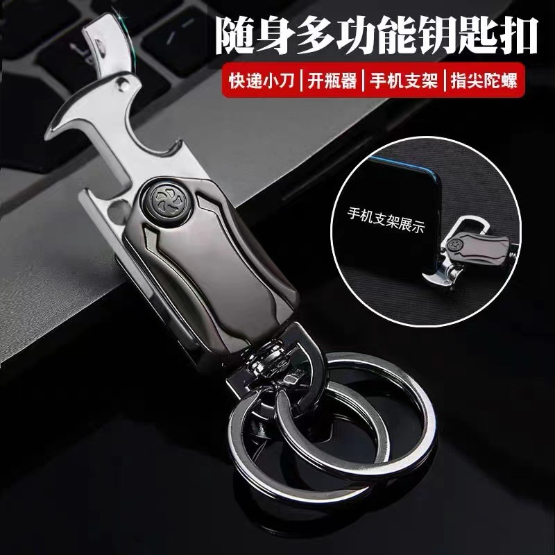 Metal multi-function key chain supply car pendant creative key chain bottle opener gift fingertip gyro gift