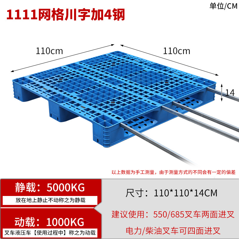 Picture of Grid Sichuan-shaped storage shelf warehouse logistics factory cushion moisture-proof base board card board ground pile plastic tray