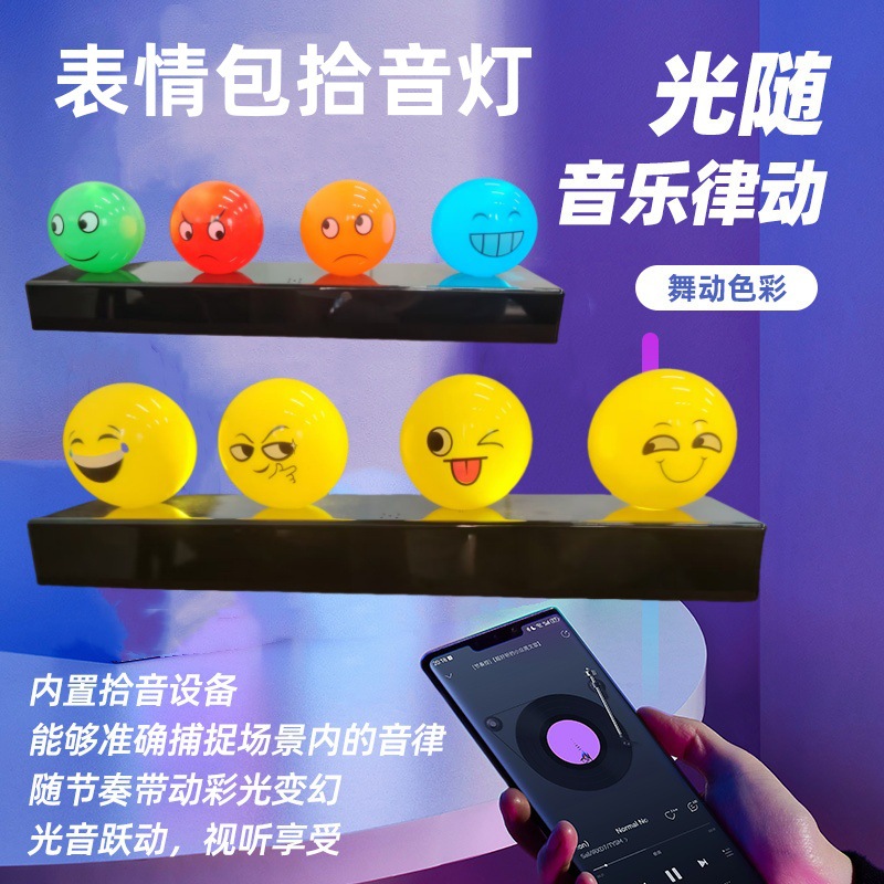 Cross-Border Smiley Emoticon Pickup Light Live Broadcast E-Sports Music Rhythm Voice-Controlled Atmosphere Light Desktop Decoration Night Light