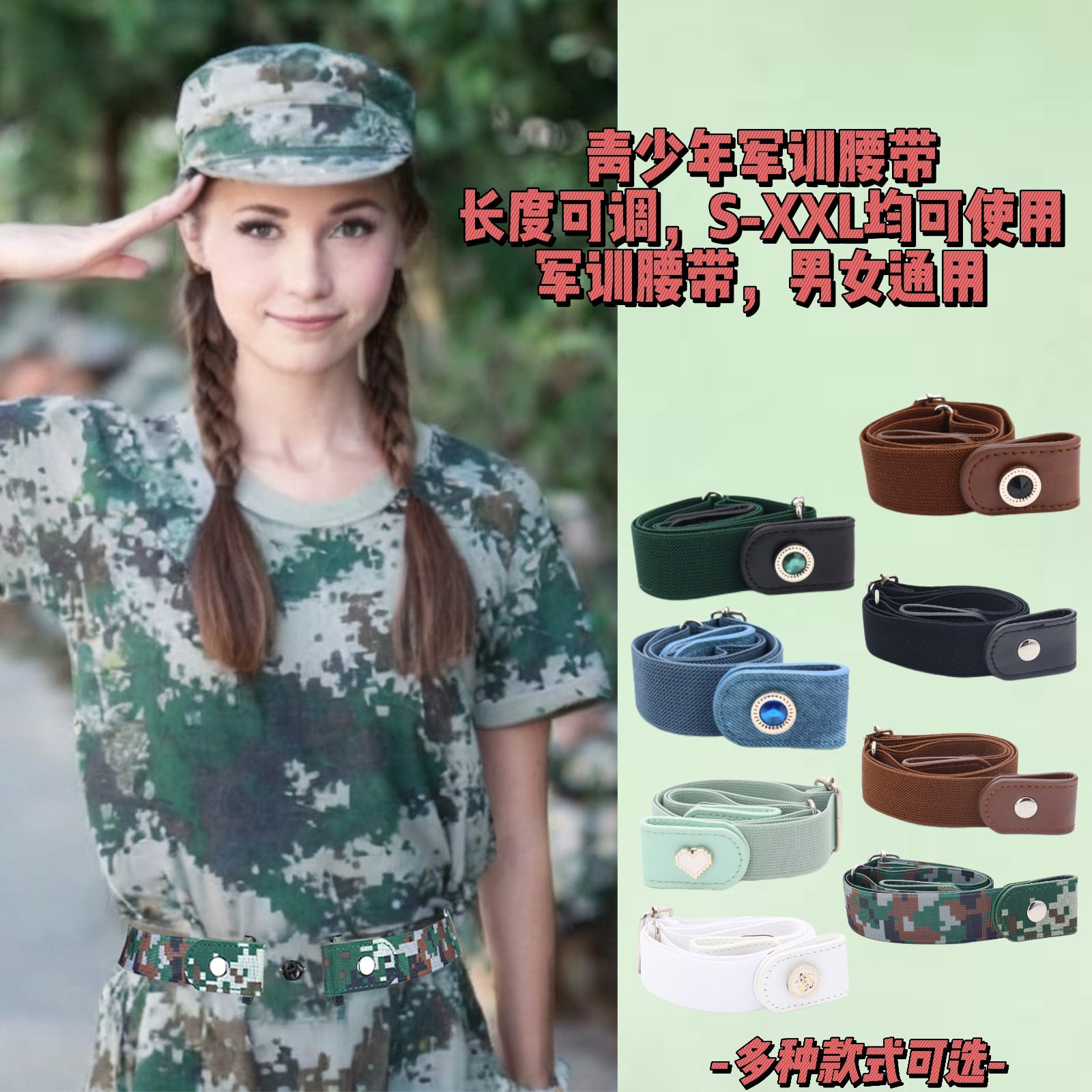 Junior Military Training Lazy Belt Pants Waist Tight Artifact Invisible Traceless Student Camouflage Elastic Belt