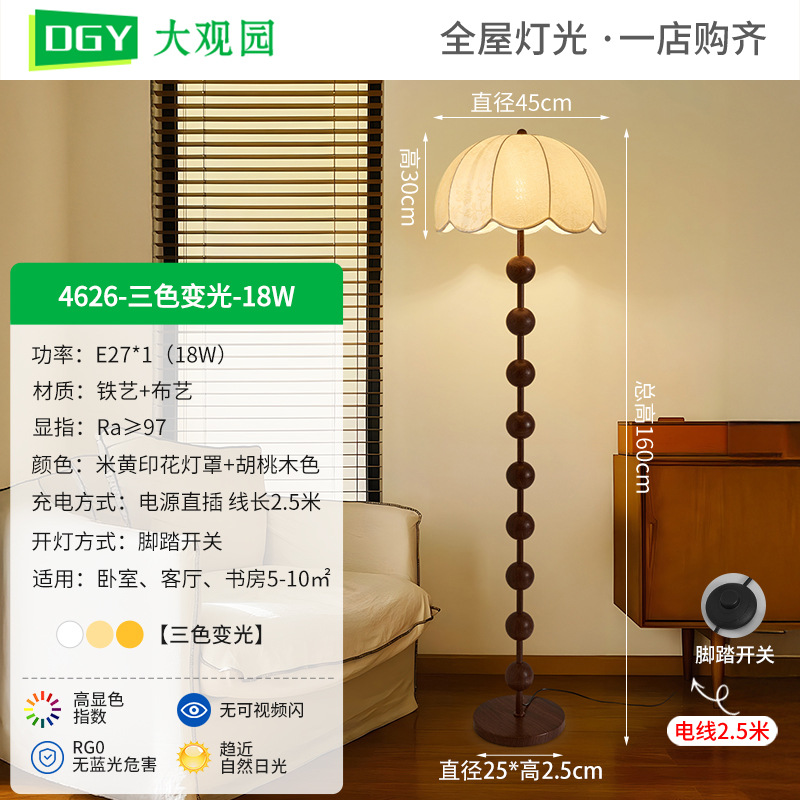 Picture of Medieval Style Floor Lamp Retro Fabric Gourd Floor Lamp Hotel Lamp Living Room Sofa Next to Bedroom Decorative Lamp L138