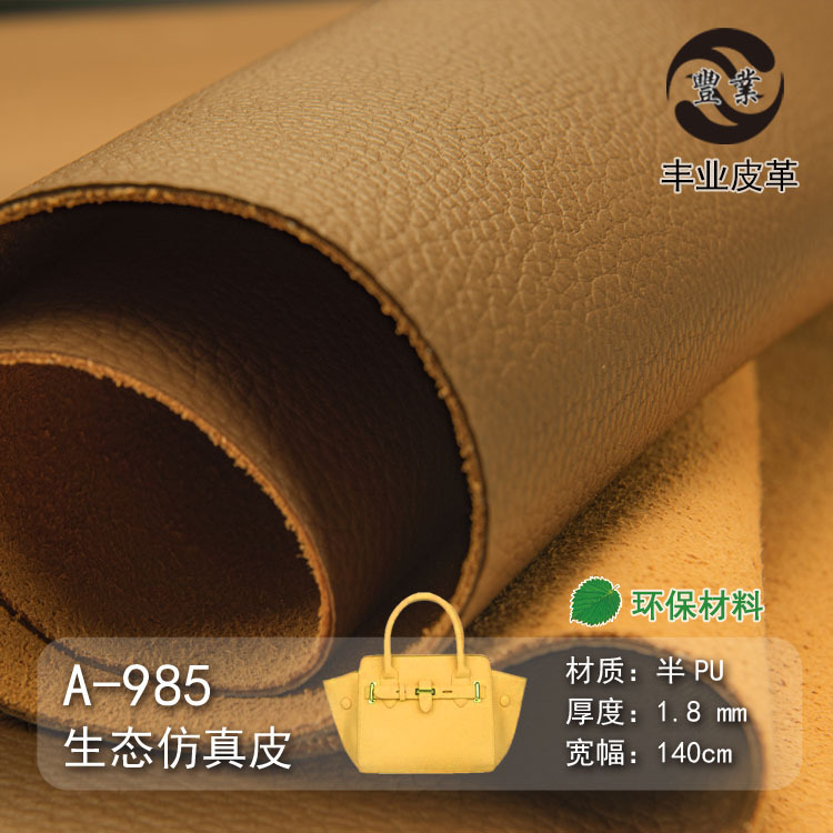 Environmental protection spot wholesale 1.8mm litchi grain thick leather half PU leather bottom leather bags handbags high-grade artificial leather