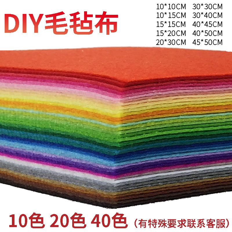 non-woven fabric wholesale 1mm thickness 20 color 40 color kindergarten diy hand cut paper cloth material color felt cloth