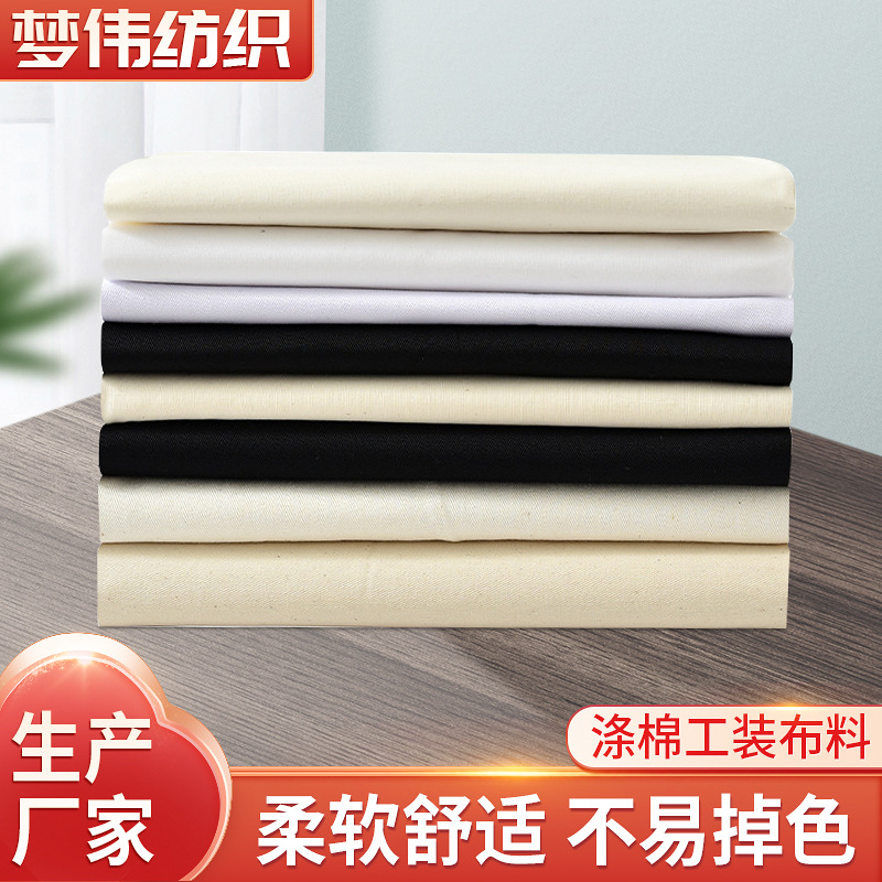 Wholesale Lining Fabric for Clothing, Thickened Pocket Fabric for Workwear, Polyester-Cotton Blend Workwear Fabric, Polyester-Cotton Fabric