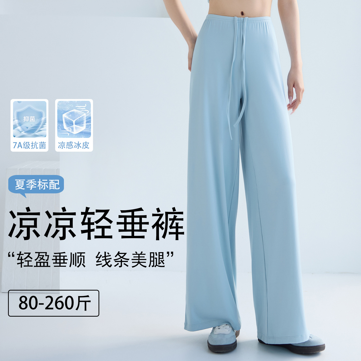 Super Comfortable Sports Pants with Drape, Fitness Yoga Pants, Cool Loose Drawstring Straight Wide-Leg Pants for Summer