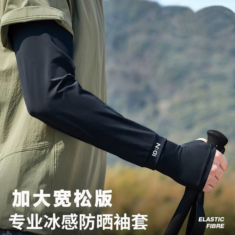 Men's plus size Sun Protection Ice Sleeves Summer Loose UV Protection Ice Silk Sleeves Outdoor Riding Driving Arm Sleeves