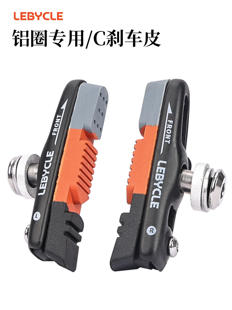 Aluminum ring special C brake pad road bicycle brake pad C brake clamp aluminum ring brake pad brake block accessories