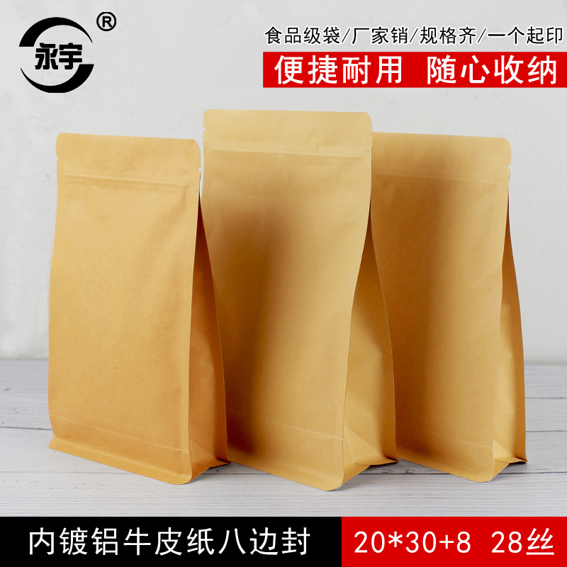 20*30+8 Thickened Kraft Paper Bag Eight Side Sealing Packaging Bag Aluminized Self-sealing Bag Mango Dried Packaging Bag Self-standing Bag