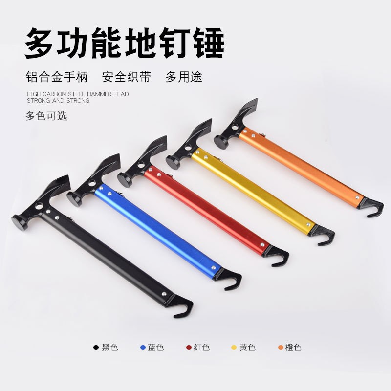 Ground hammer camping stainless steel hammer multifunctional outdoor tent canopy ground hammer aluminum alloy hammer tent