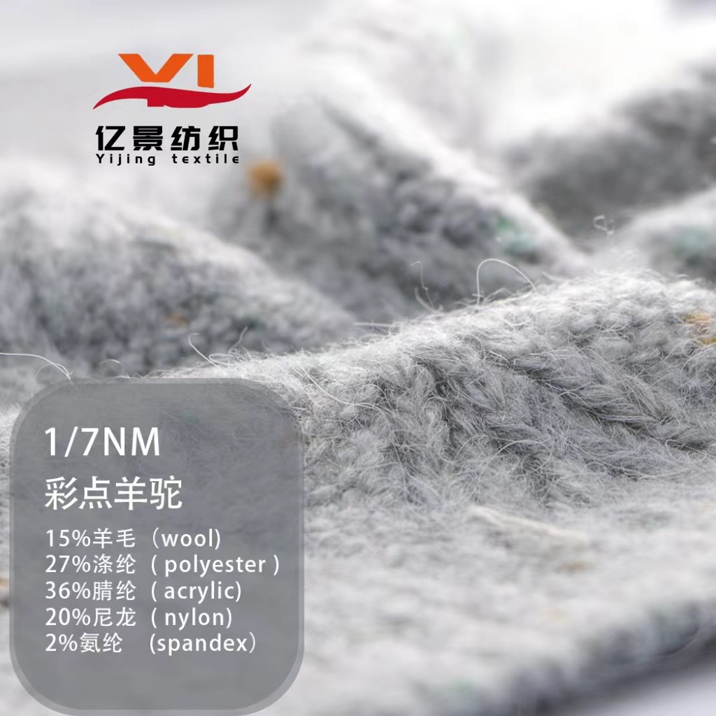 7 Count Colorful Dot Alpaca Colorful Dot Mohair Colorful Dot Long-Haired Alpaca Thick Needle Yarn Autumn and Winter Outwear Pullover Yarn