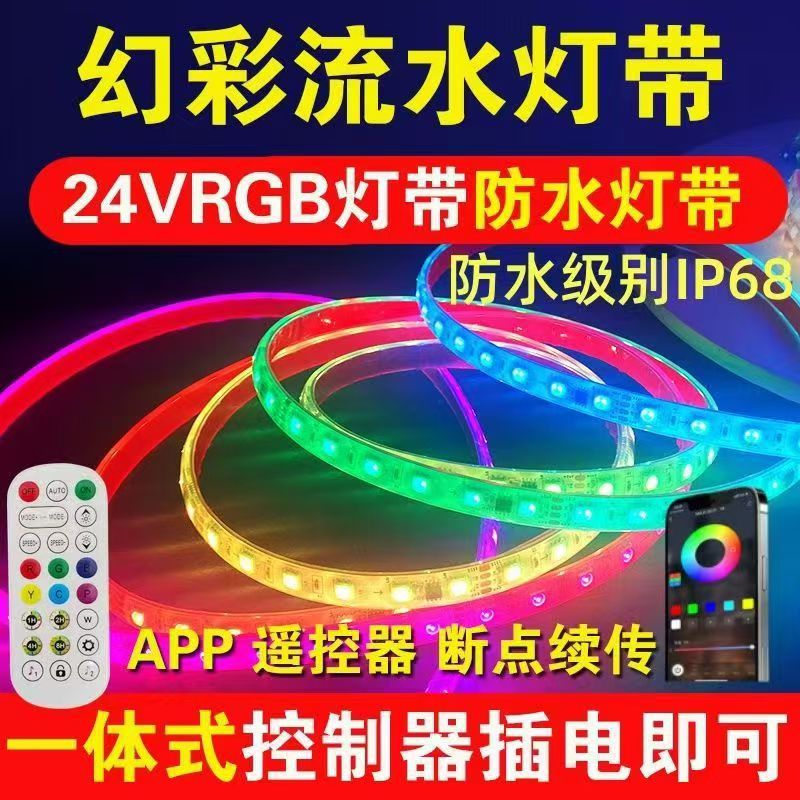Rgb Light Strip Atmosphere Light Fantasy Light Strip Led Light Strip Colorful Bar Ktv Flexible Marquee Streamer Light Strip
