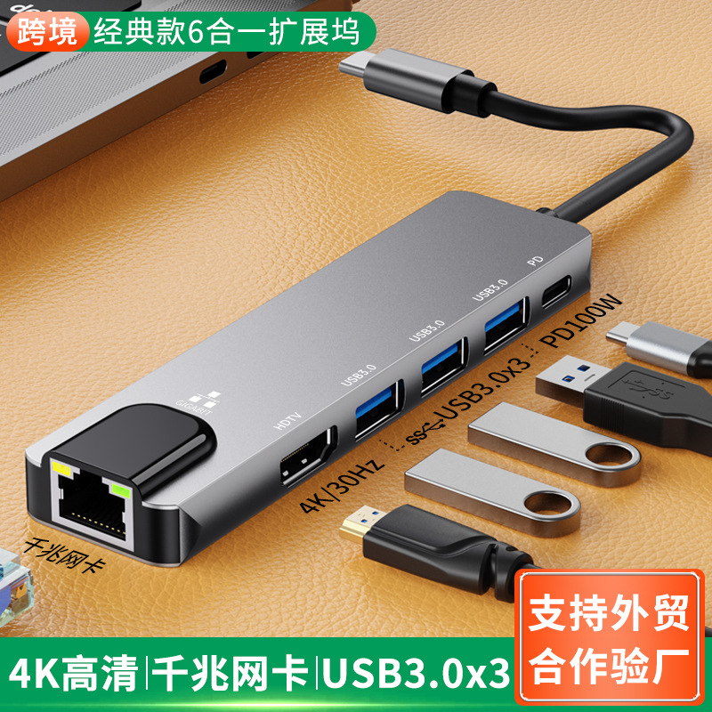 Cross-Border Type-C Hub Expansion Multi-Interface Adapter Suitable for Apple Notebook Gigabit Network Card Expansion Dock