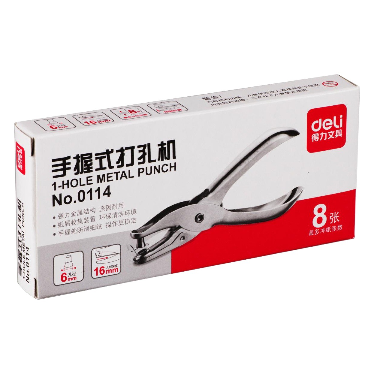 Deli 0114 single-hole punching machine hand-held punching machine single-hole pliers punching pliers can play 8 pages of Office Wholesale