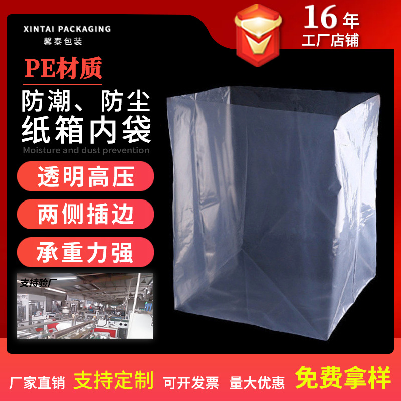 Square bag large pe flat transparent storage plastic bag machine clothing dustproof thick square bottom bag moisture-proof plastic bag