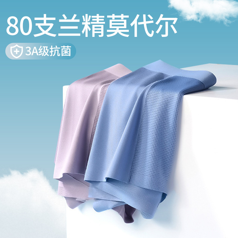 Men's underwear new 80 Lanjing modal mesh waist breathable seamless antibacterial four-corner pants wholesale