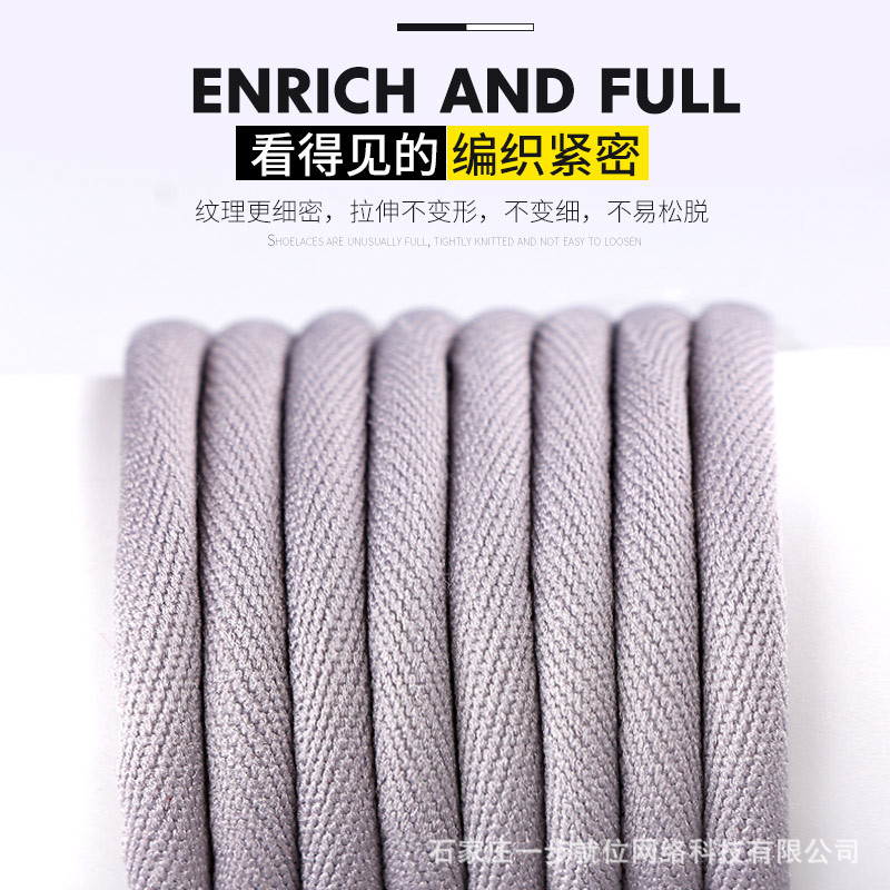Picture of Bold round shoelaces black and white color sports white shoes basketball shoes dad shoes casual shoes rope manufacturers wholesale