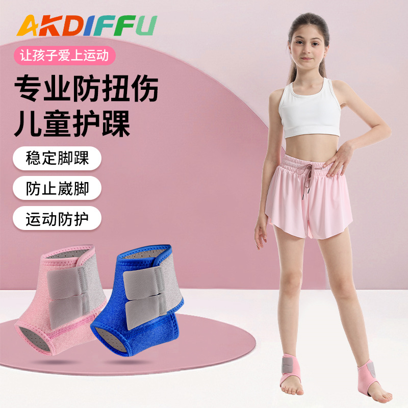 Sports Ankle Protector Children's Ankle Protector Foot Protector Foot Protector Sprain-proof Ankle Protector Children's Ankle Protector