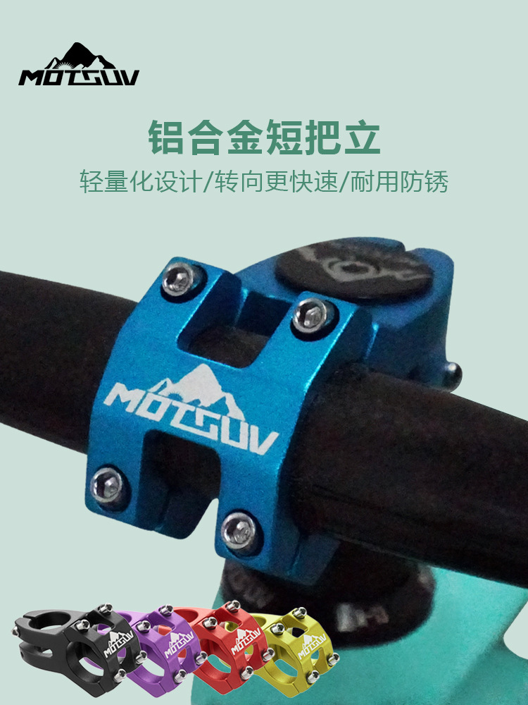 Mountain bike short handle riser 31.8 quick drop ultra-light all-aluminum hollow road bike faucet modification universal accessories