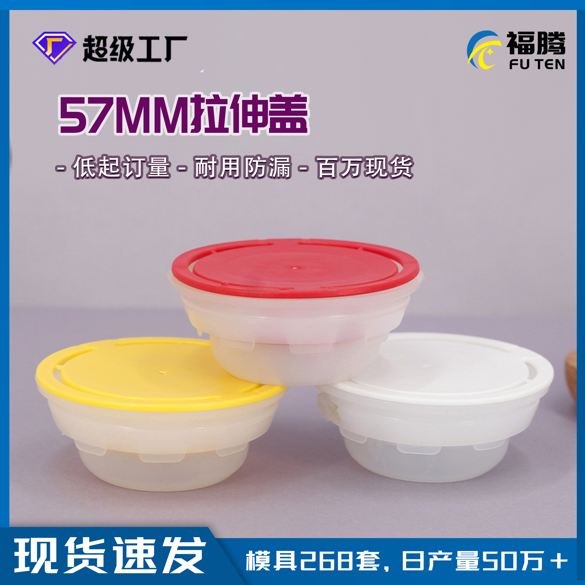 Foten 57mm nozzle cover leak-proof plastic cover without printing red 57mm oil barrel cover chemical stretch cover