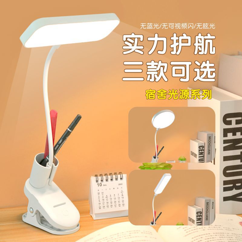 in stock wholesale clip small desk lamp eye protection study student dormitory three-gear color temperature dimming eye protection desk charging