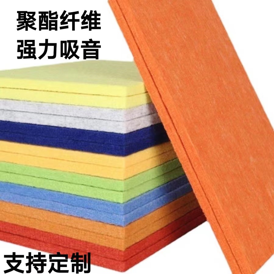 Polyester fiber sound-absorbing board kindergarten wall decoration sound insulation board home theater piano room KTV bedroom sound insulation board