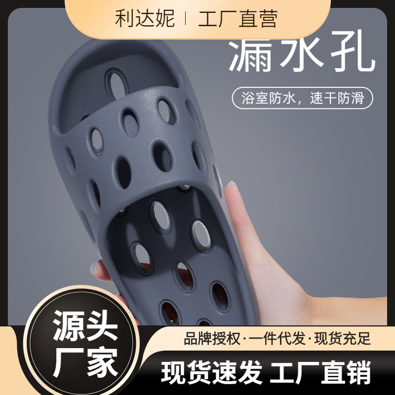 Bathroom Slippers Men's Summer Indoor Home Bath Hollow Couple Water Leakage Quick-drying Non-slip Slippers Women's Summer